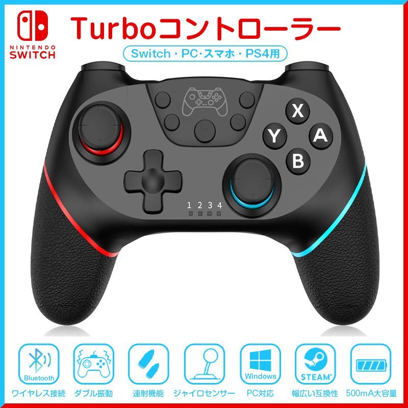 Switchワイヤレスコントローラー 任天堂スイッチ 無線プロコン 赤/青