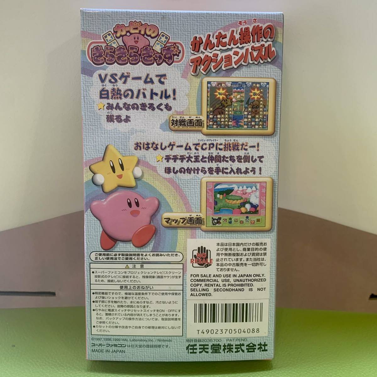 SFC スーパーファミコンソフト カービィのきらきらきっず