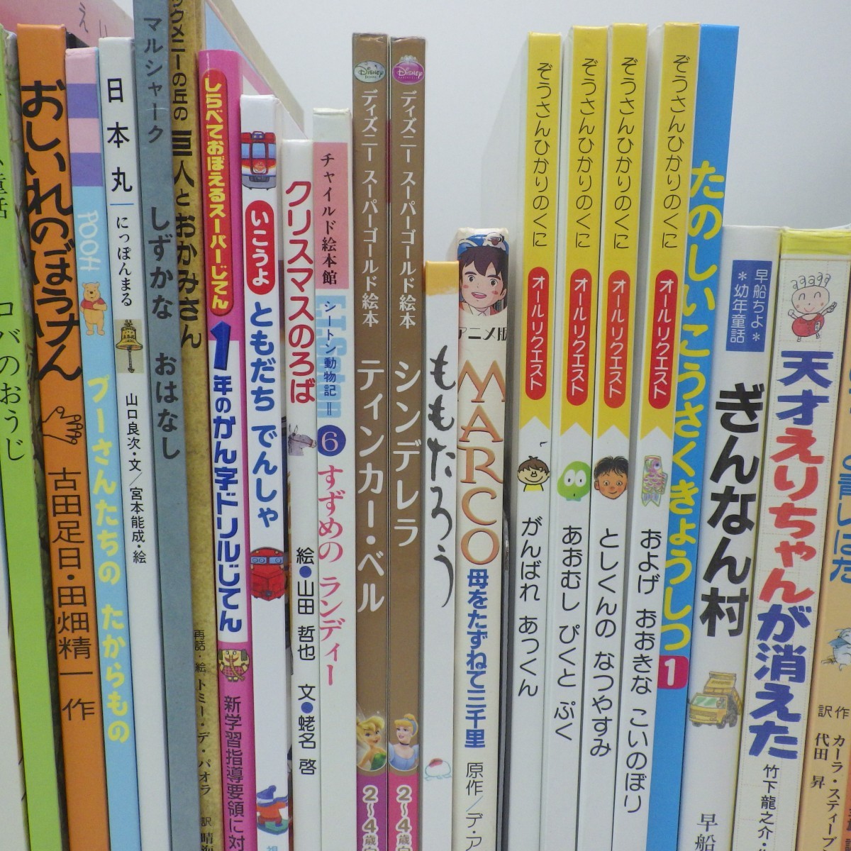 小学低学年向け中心 児童書 まとめて44冊セット ディズニー名作童話館 かいけつゾロリ なぞなぞ 福音館 岩崎書店 ポプラ社 等 12 読み物一般 売買されたオークション情報 Yahooの商品情報をアーカイブ公開 オークファン Aucfan Com