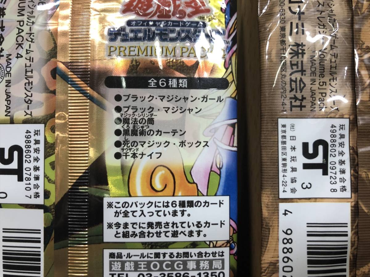 ガール 遊戯王 37パックの通販 By Atu S Shop ユウギオウならラクマ 遊戯王 プレミアムパック4 ドナイフ