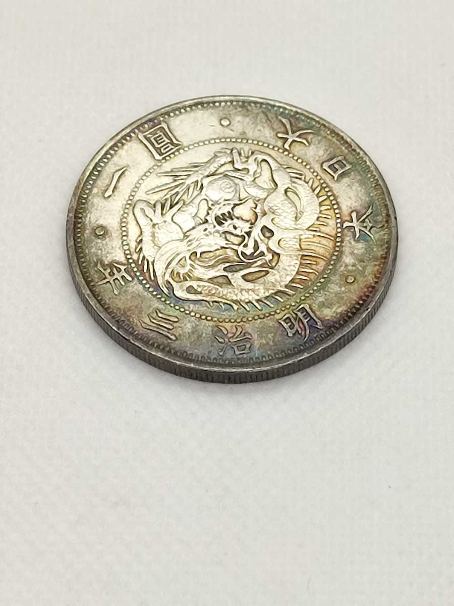 旧1円銀貨 明治3年 普通円 – 野崎コイン - 無輪 一圓銀貨 Yahoo!