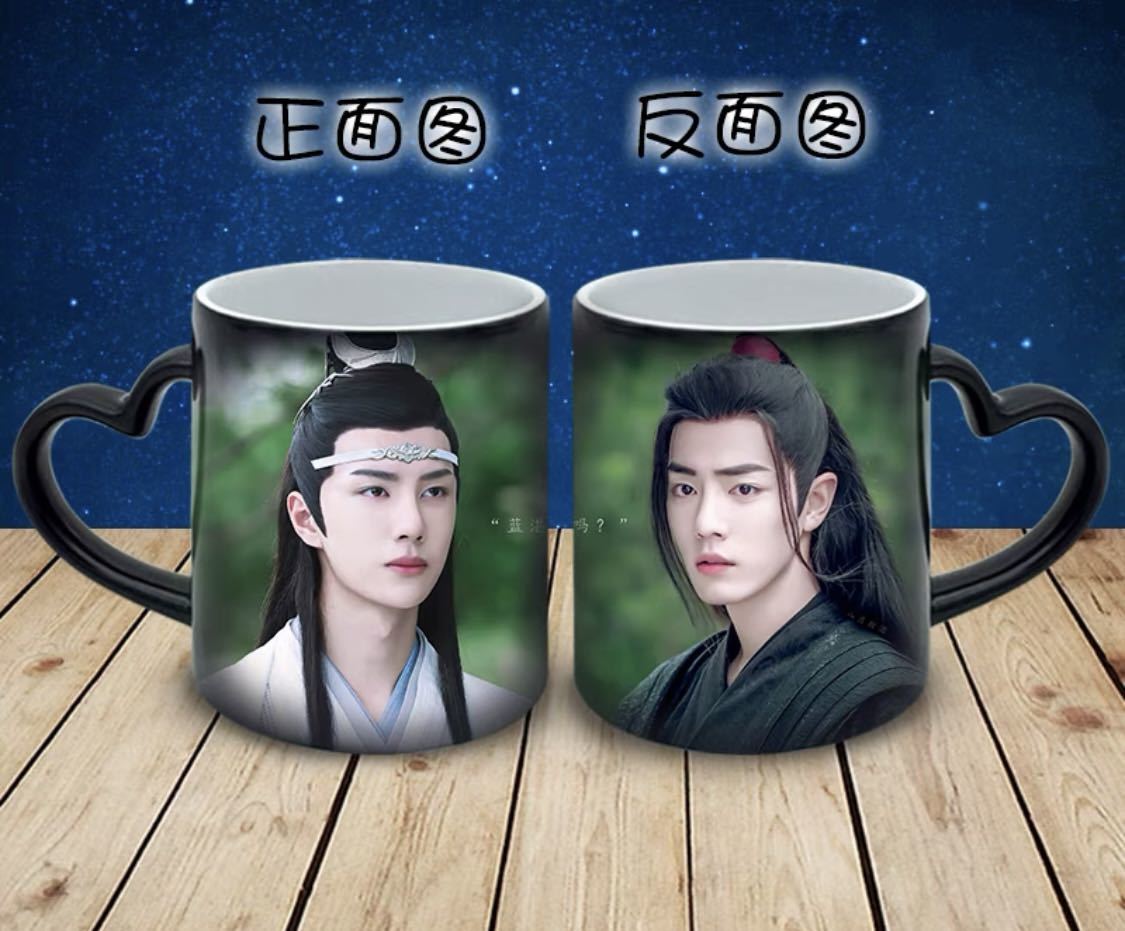 陳情令 王一博 変色 マグカップ1個 再入荷 博君一肖 肖戦 両面画像 藍