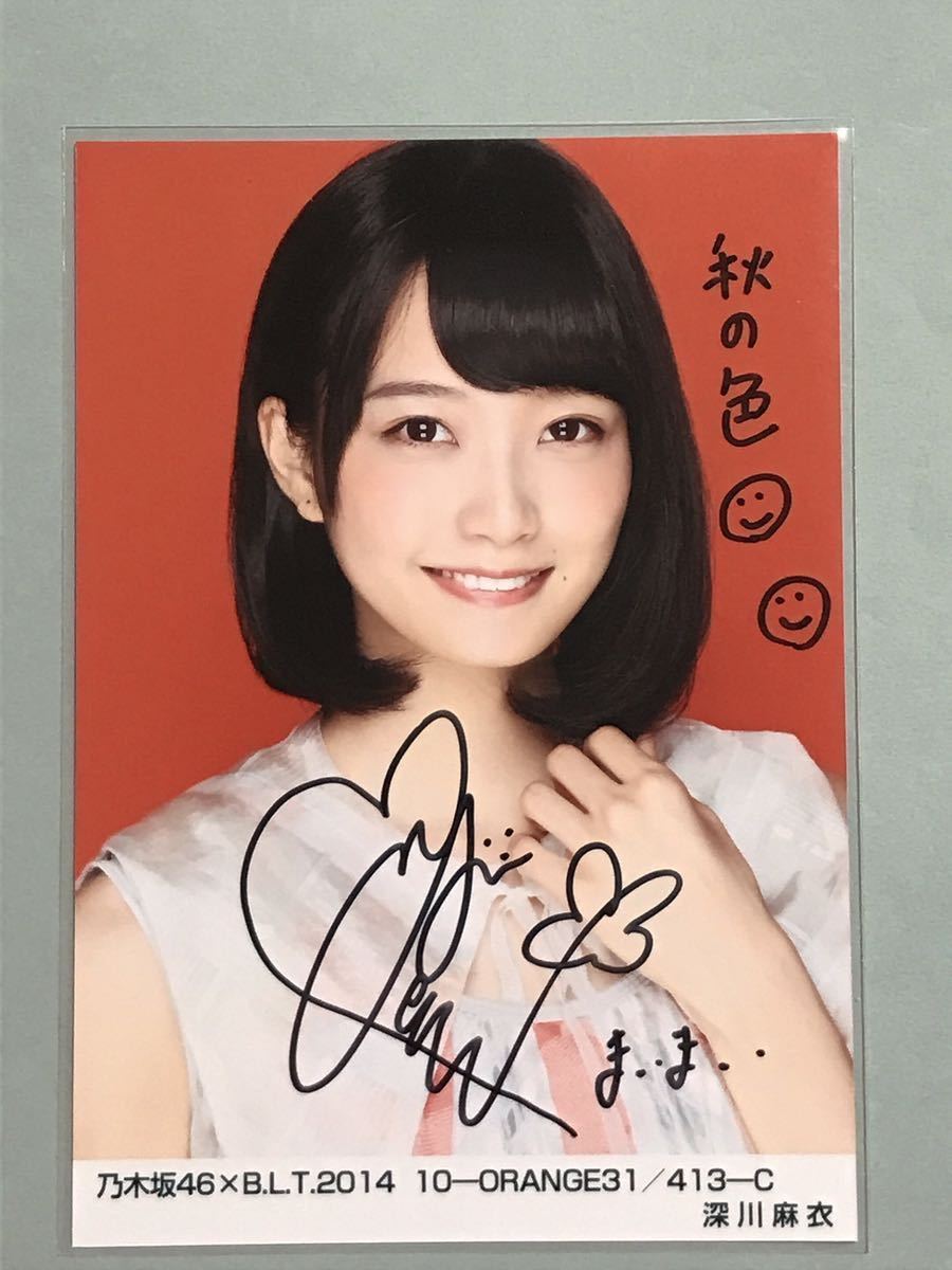 元乃木坂46 深川麻衣 チェキ EX大衆 直筆サイン入り 当選品 Amazon.co.jp: