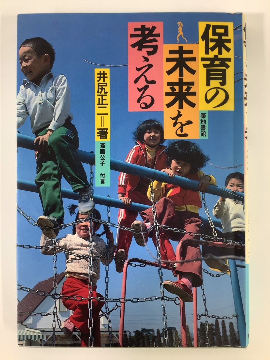 飛翔期 向山洋一実物資料集 向山洋一 実物資料集 +別巻 第1巻～第25巻