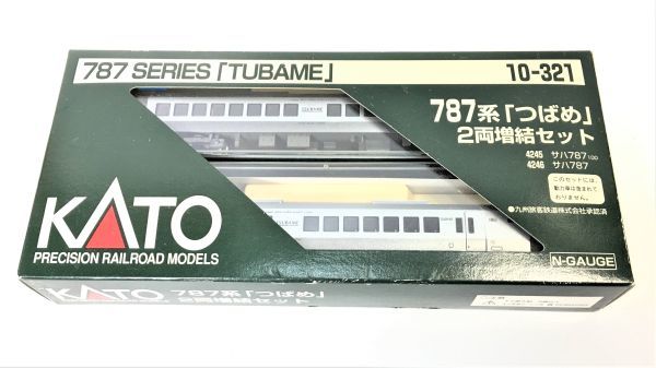 カトー 787系 つばめ 2両連結セット 10-321 箱付き◇KATO 鉄道模型 N