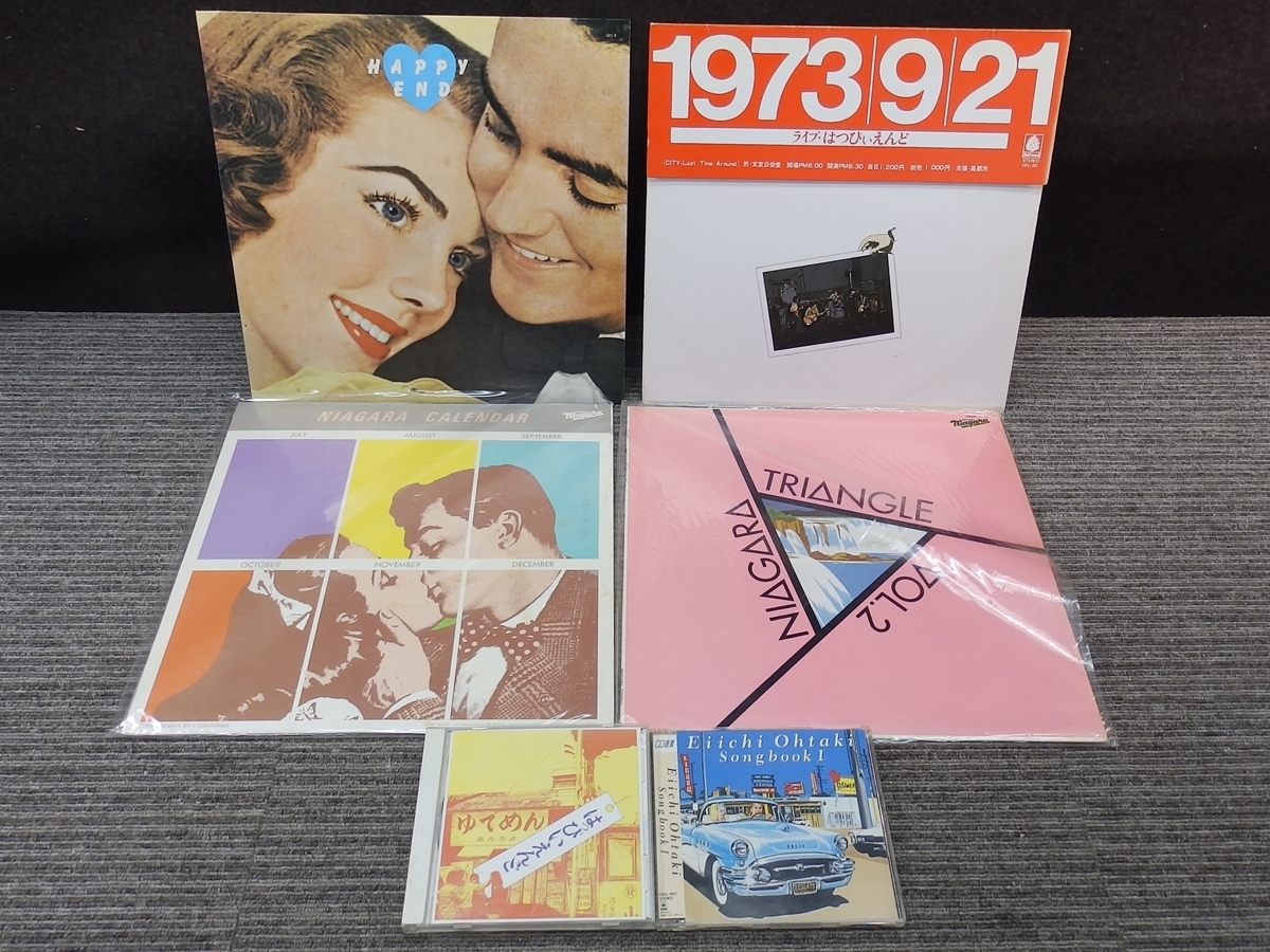  あ4-503 LP/CD LP/CD はっぴいえんど/大瀧詠一 LP 4枚 / CD 2枚 HAPPY END/ライブ はっぴいえんど/NIAGARA CALENDAR/NIAGARA TRIANGLE(大滝詠一（ナイアガラ）)｜売買されたオークション情報、yahooの商品情報をア あ行