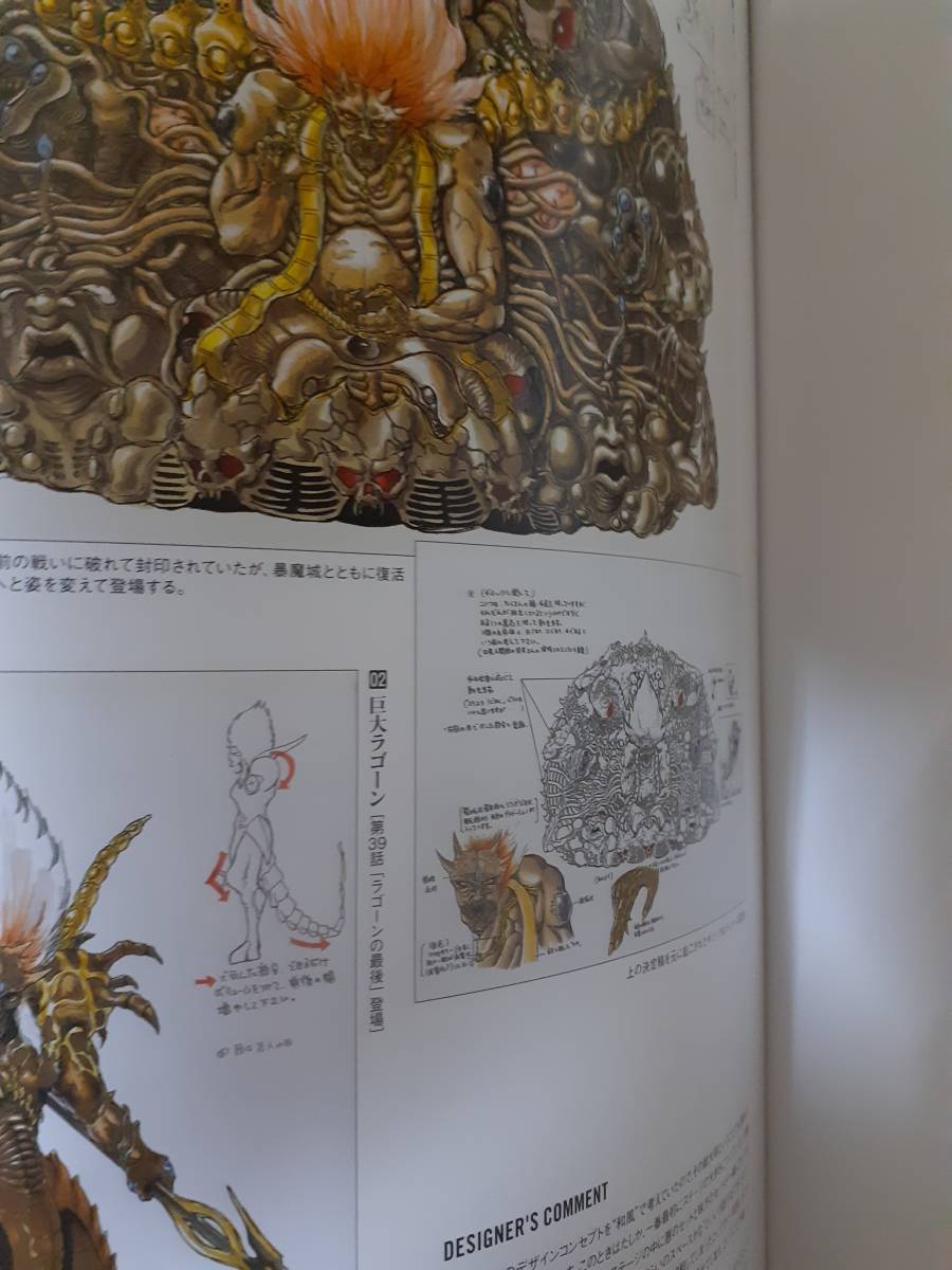 アート、エンターテインメント 『絶版となった希少作品』東映 百化繚乱