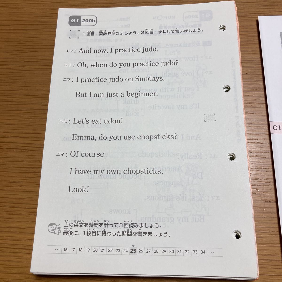 くもん 英語 D くもん英語 GⅠ