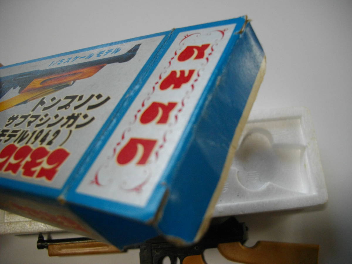コスモス自販機のトイガン トンプソン（モデル1942） サブ マシンガン