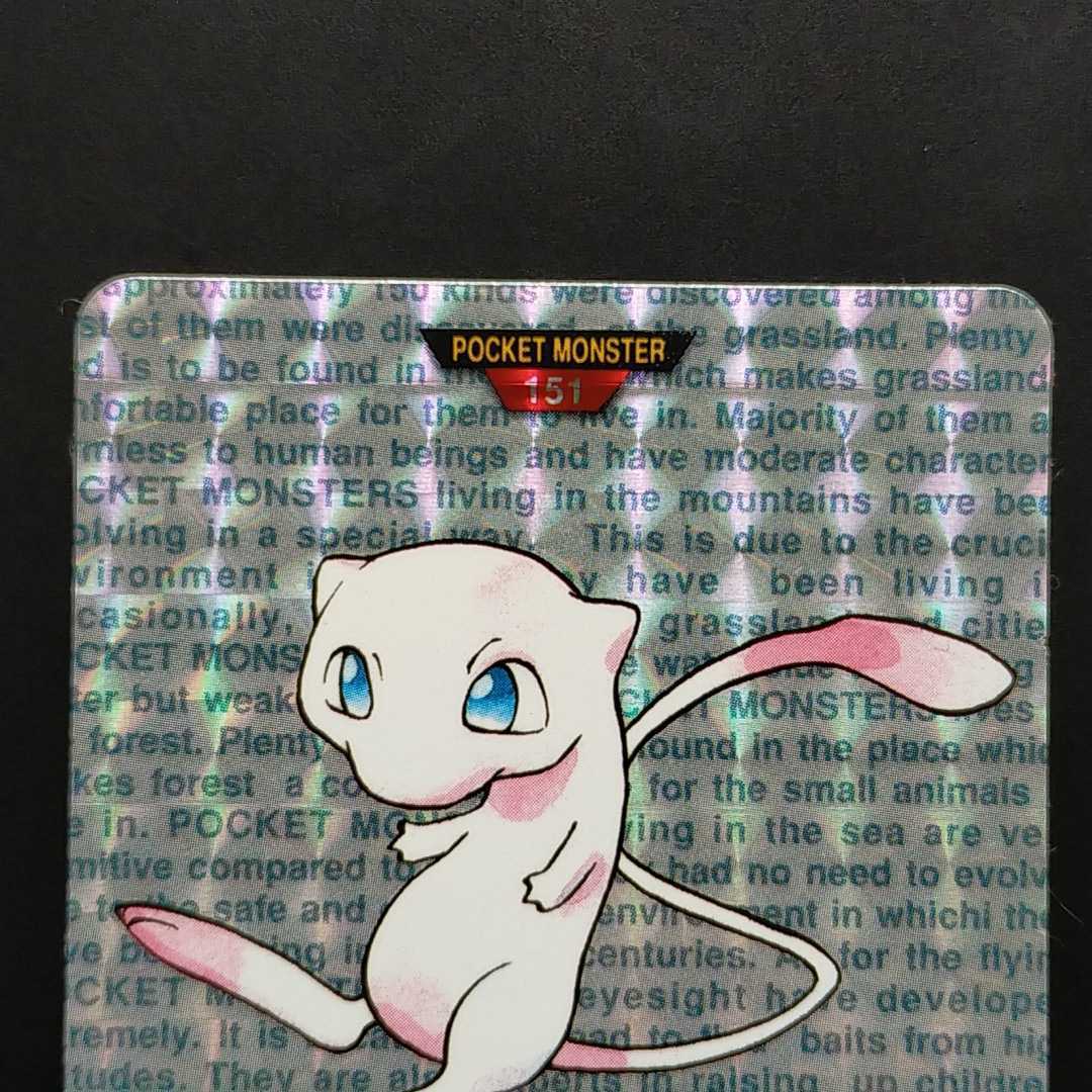 ゲーム 1円〜 カードダス ポケモン No.151 ミュウ