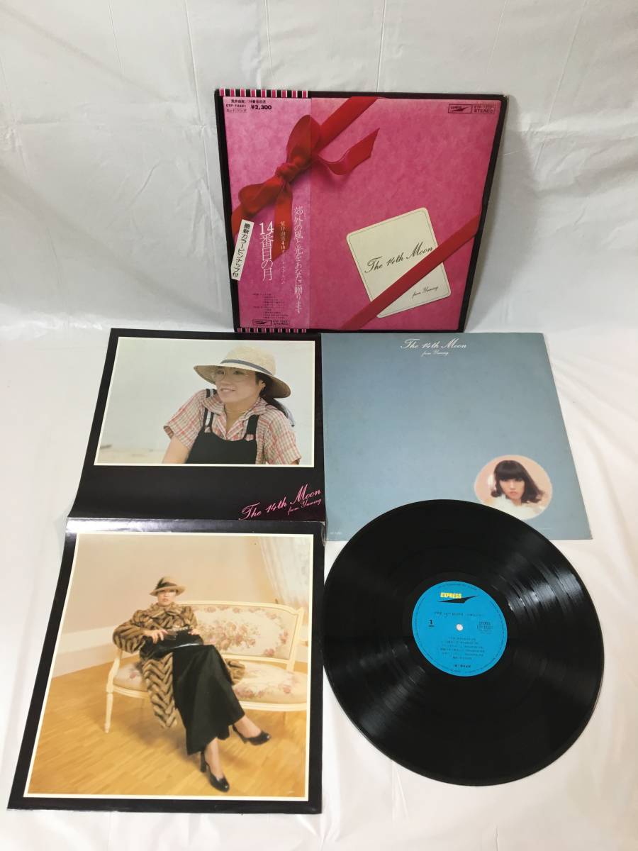 ⁄ 松任谷由実 | Album 荒井由実 : RECORDS WAXPEND (LP) 荒井由実
