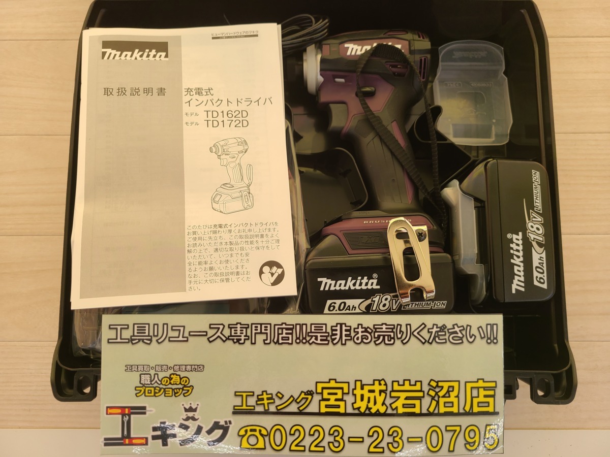 マキタ | 6.0Ah トルク180Nm 18V インパクトドライバTD172(18V)青 コードレスインパクトドライバー 充電式インパクトドライバ(青)18V マキタ(Makita) td172dgxapの通販 TD172DGXAP 充電式インパクトドライバー (makita) ☆マキタ(makita) 18V-6.0Ah充電式インパクトドライバ TD172DGXAP岩槻店