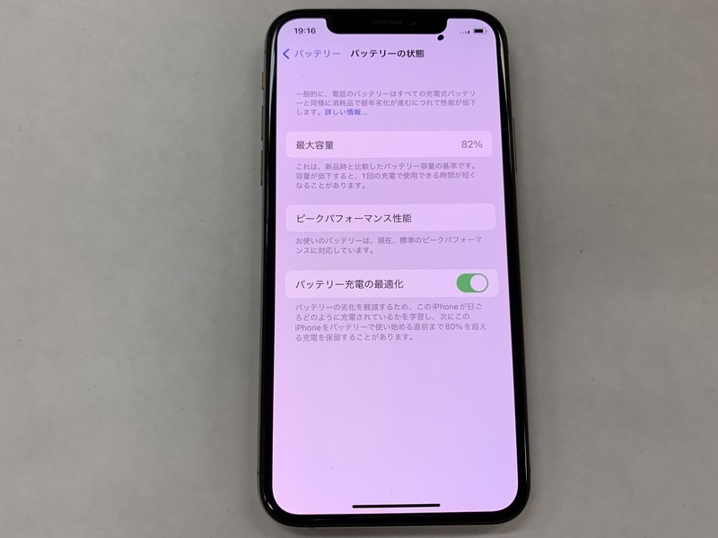 BP623 SIMフリー iPhoneXs ゴールド 256GB ジャンク ロックOFF