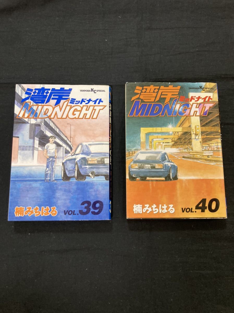 湾岸ミッドナイト 39巻 40巻 楠みちはる 青年 売買されたオークション情報 Yahooの商品情報をアーカイブ公開 オークファン Aucfan Com
