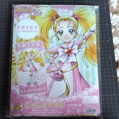 SALE，品質保証】 ふたりはプリキュアMaxHeart シャイニールミナス