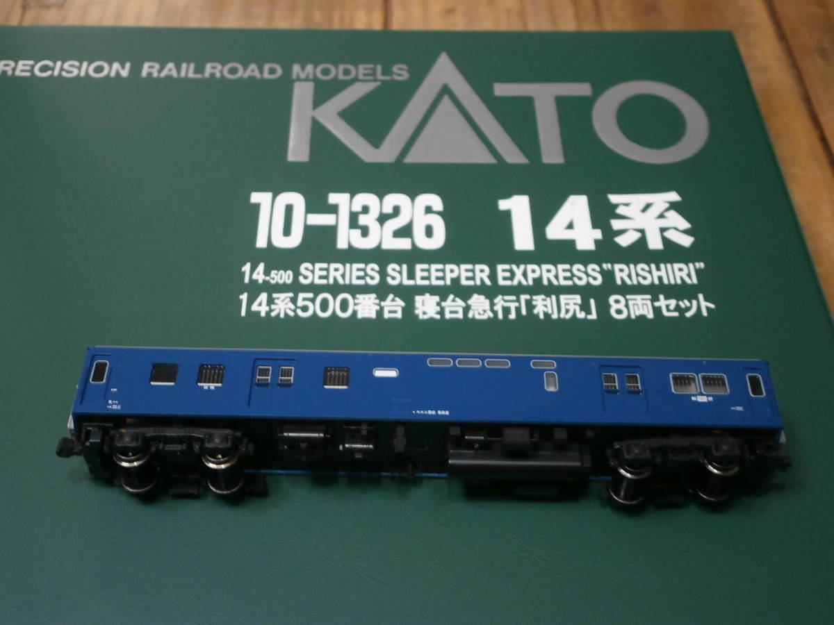 カトー 10-1326 14系 500番台 寝台急行 「利尻」 8両セット KATO N