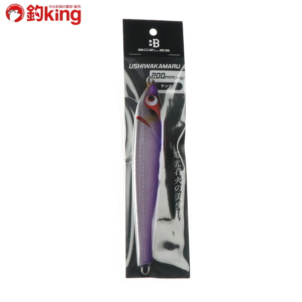 ボーズレス 牛若丸 200mm サンマ/ST5154S 未使用 ヒラマサ カンパチ ブリ キャスティング オフショア ショア 釣り