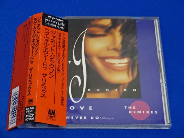 【定番人気，爆買い】 ジャネット ジャクソン/ラヴ ウィル ネヴァー ドゥ ザ リミックス 帯付(R&B、ソウル)｜売買されたオークション情報、yahooの商品情報をアーカイブ公開 - オークファン Ru0026B、ソウル