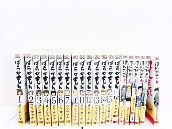 コミック まとめ セット ばらかもん 1 7巻 10 16巻 はんだくん 1 6巻 テラフォーマーズ 1 17巻 Tk 全巻セット 売買されたオークション情報 Yahooの商品情報をアーカイブ公開 オークファン Aucfan Com