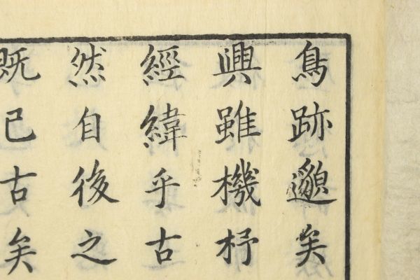詩語解」大典顕常 出雲寺文次郎 宝暦13年序 上下巻2冊揃｜漢籍 漢文