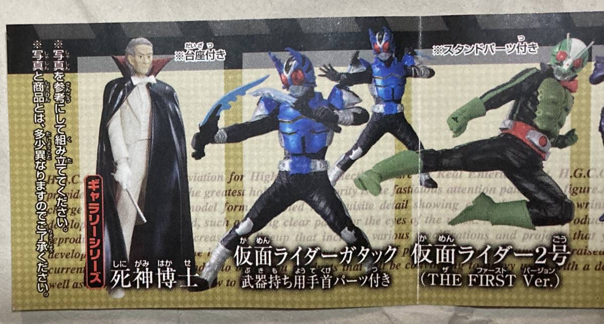 H.G.C.O.R.E. 仮面ライダー ～再改造、新たなる闘い編～」7種セット 