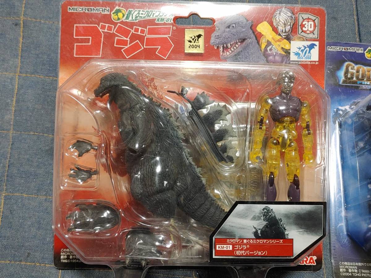ミクロマン 着ぐるミクロマンシリーズ ゴジラ キングギドラ ガメラ 5種