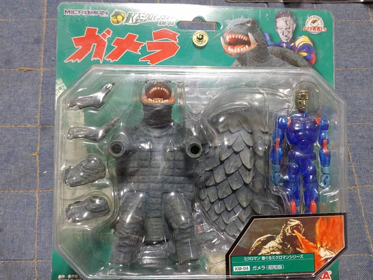 ミクロマン 着ぐるミクロマンシリーズ ゴジラ キングギドラ ガメラ 5種