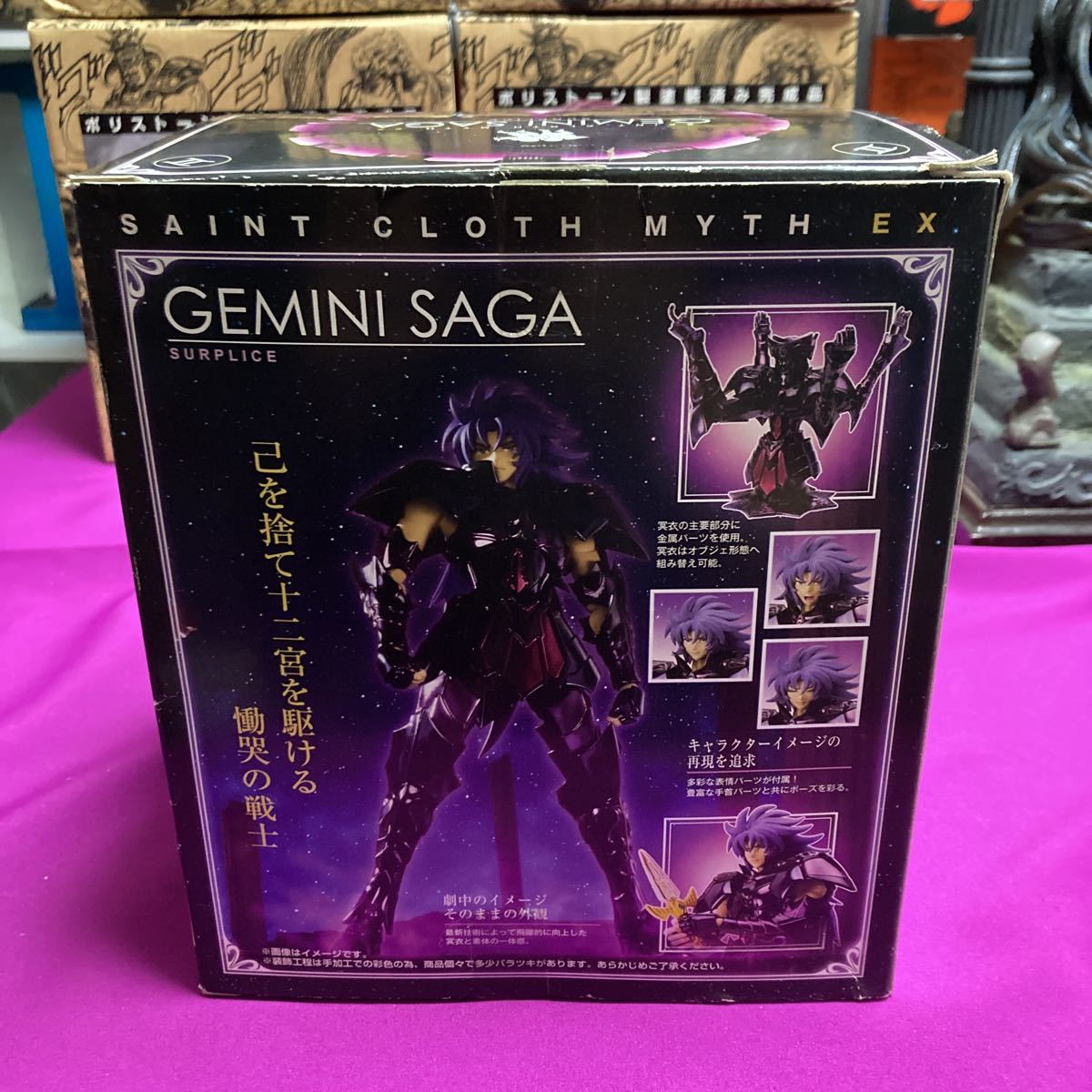聖闘士聖衣神話EX Miniature セイントクロスマイスEX EDITION～ COLOR 