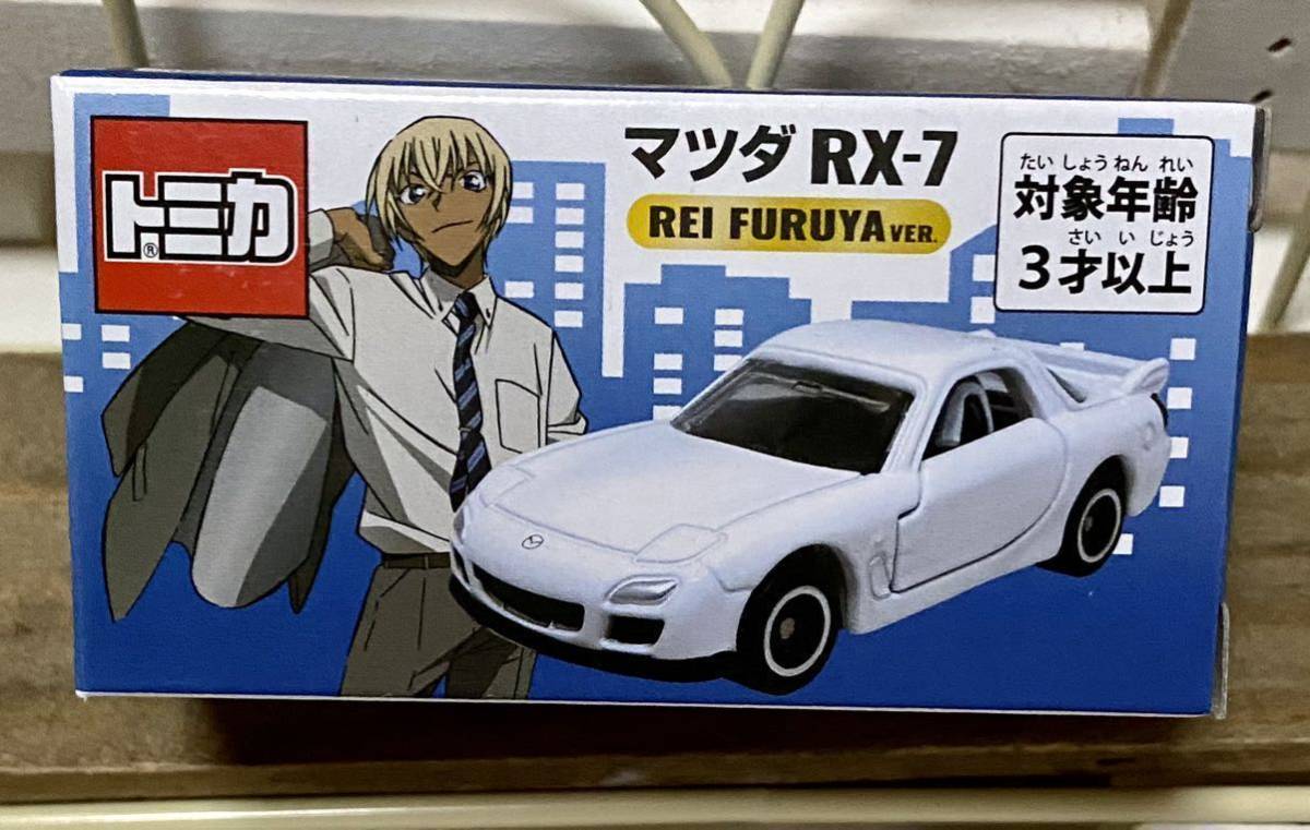 トミカ☆マツダ RX-7 安室透 USJ 名探偵コナン 2022 クールジャパン 