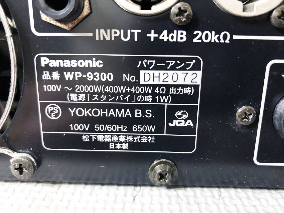 ☆ 中古☆Panasonic RAMSA WP-9300 パワーアンプ 通電OK【WP-9300