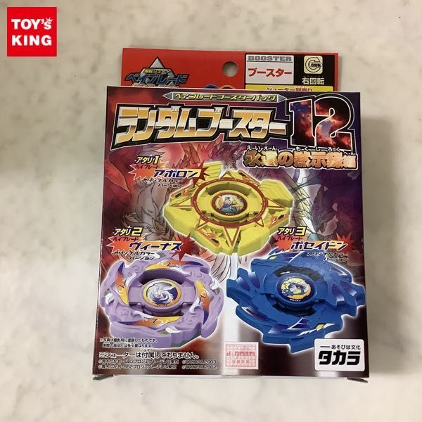 赤字超特価，限定SALE 1円 爆転シュート ベイブレード Gレボリューション ランダムブースター12 永遠の黙示録編 ポセイドン サンライトゴールド/A(その他)｜売買されたオークション情報、yahooの商品情報をアーカ その他