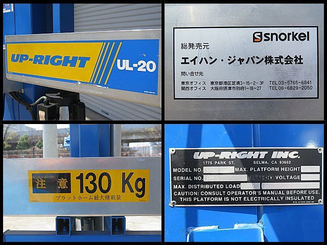 要引取 大阪 Up Right アップライト 高さ 7メートル 高所作業リフト Ul Snorkel スノーケル 高所作業車 昇降リフト 門真市 脚立 はしご 足場 売買されたオークション情報 Yahooの商品情報をアーカイブ公開 オークファン Aucfan Com