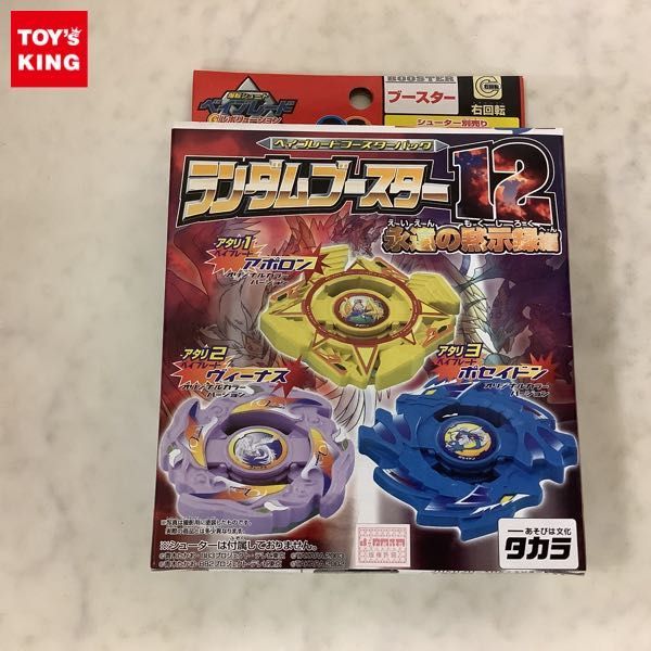 1円～ 爆転シュート ベイブレード Gレボリューション ランダム ...