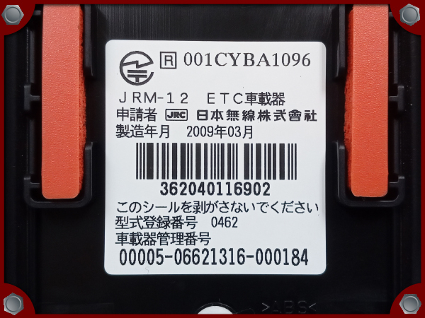 JRM-12 日本無線 ○中古品○バイク用アンテナ一体型ETC | アンテナ