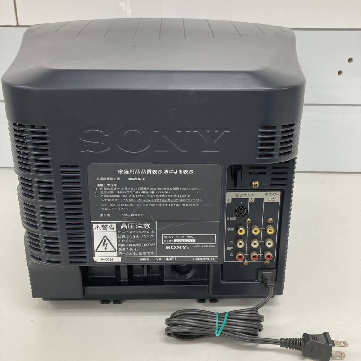 1999年製 打ちこみ SONYブラウン管TV TRINITRON KV-14AF1