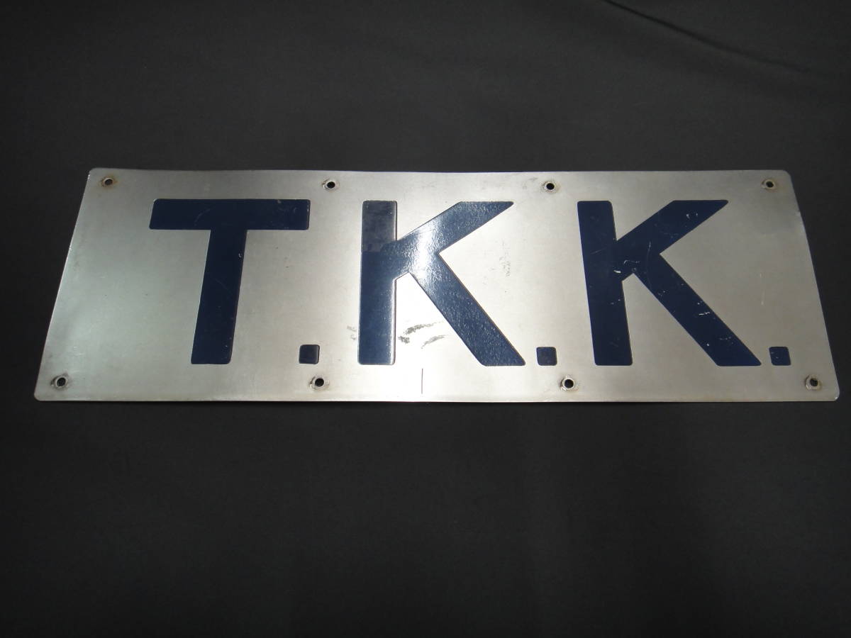 660◇東急電鉄 T.K.K. 金属製 プレート 鉄道 廃品、放出品 【公式通販】
