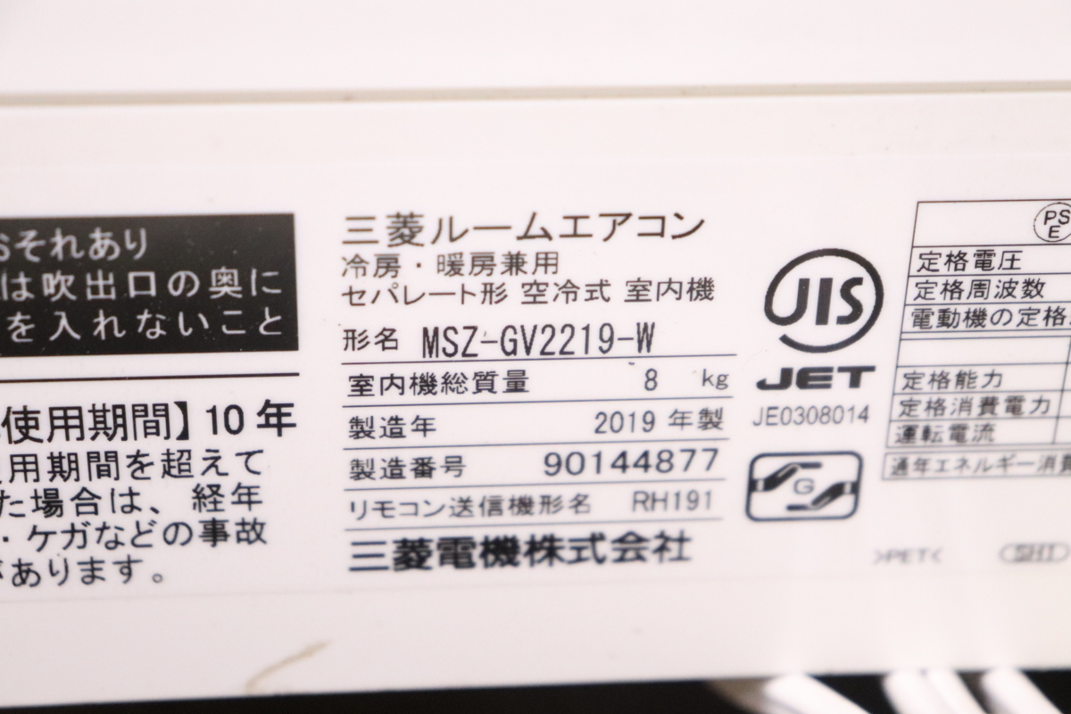MSZ-GV2219-W 通販(卸価格)|三菱電機 ルームエアコン 霧ヶ峰 GV
