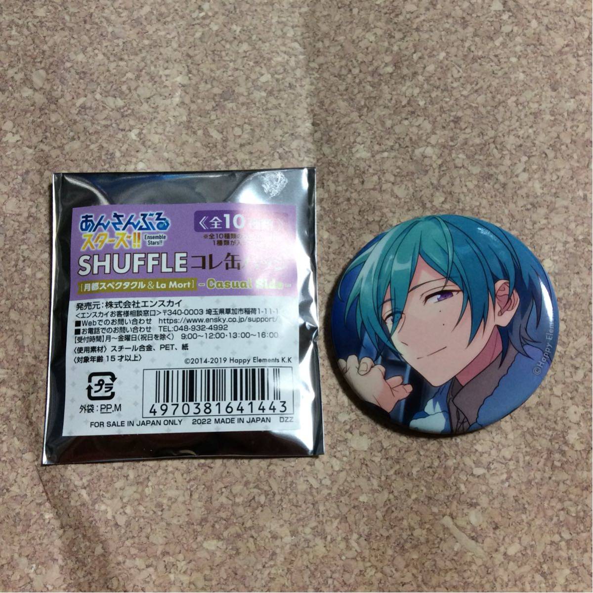 あんさんぶるスターズ！！ SHUFFLE コレ缶バッジ 缶バッジ 風早巽 月都 