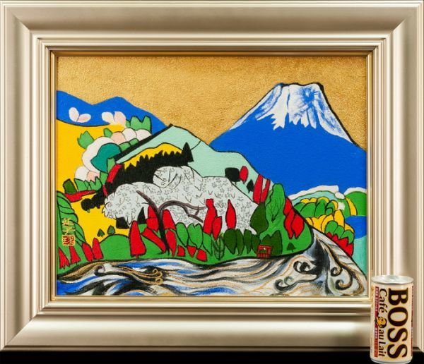 ○片岡球子○油絵に岩粉 手描き《芦ノ湖の富士》表サイン(印譜) 裏書