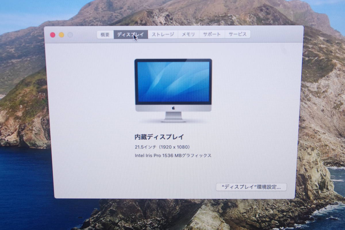 Amazon.co.jp: Apple iMac 21.5inch A1418 Late 2013一体型 