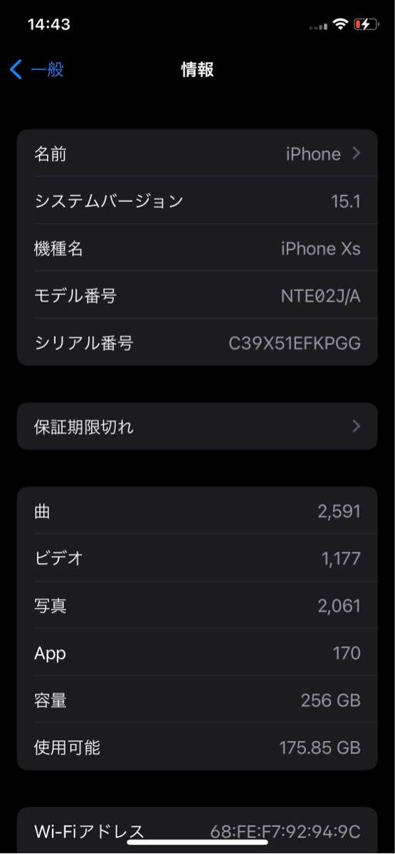 iPhone 256GB XS Space Gray ムスビー｜美 iPhone XS 256GB - スペース
