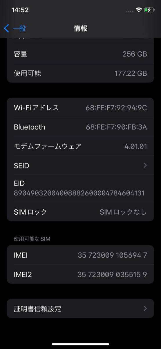 iPhone 256GB XS Space Gray ムスビー｜美 iPhone XS 256GB - スペース