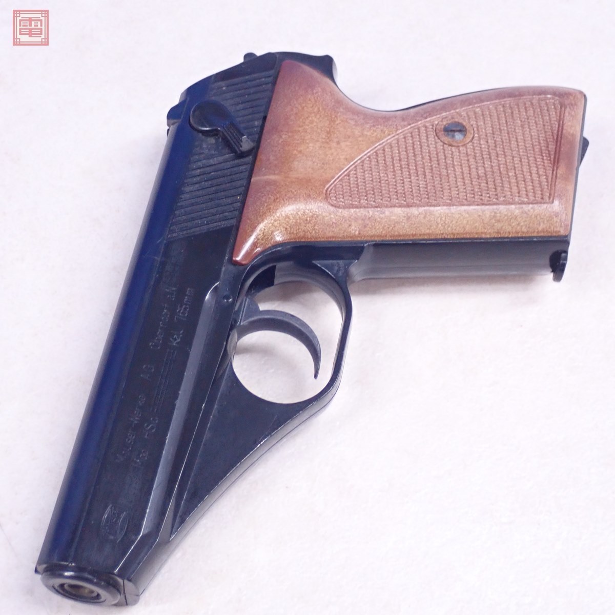 マルシン Mauser HSc 固定スライドガスガン かぴばら マルシン Mauser
