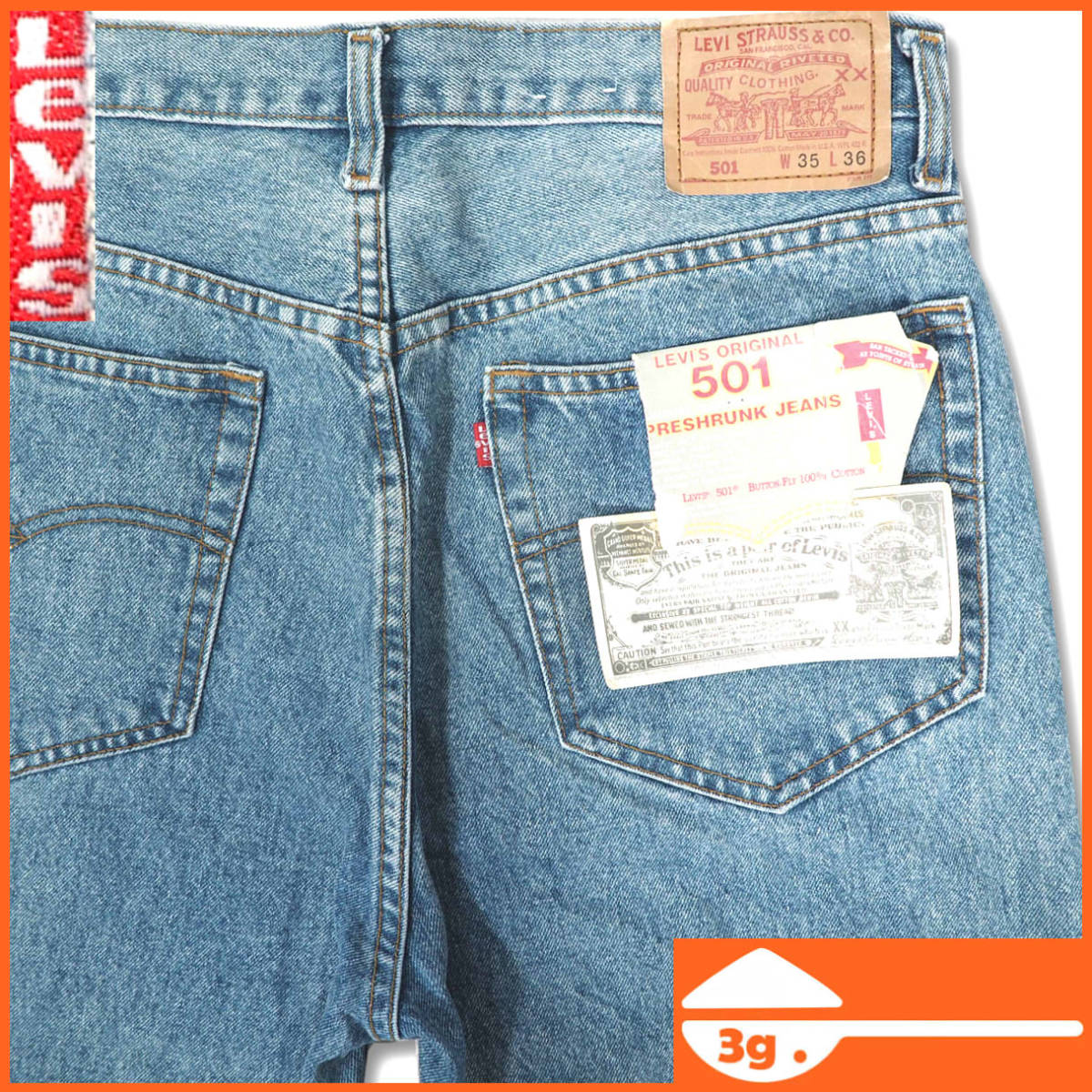 即決☆米国製 リーバイス501☆W35 1987年製 新品 デッドストック 