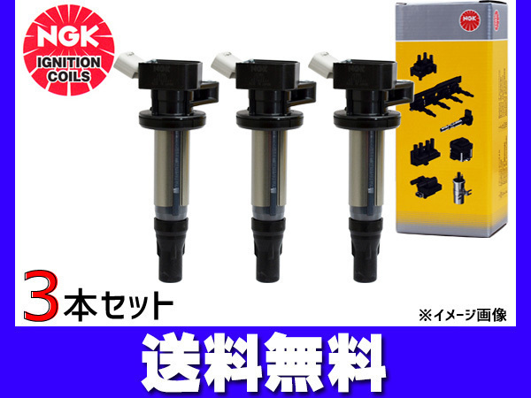 ハイゼット S201C S201P S211C S211P H22.8～ イグニッションコイル 3本 NGK 国産 正規品 点火 日本特殊陶業 送料無料