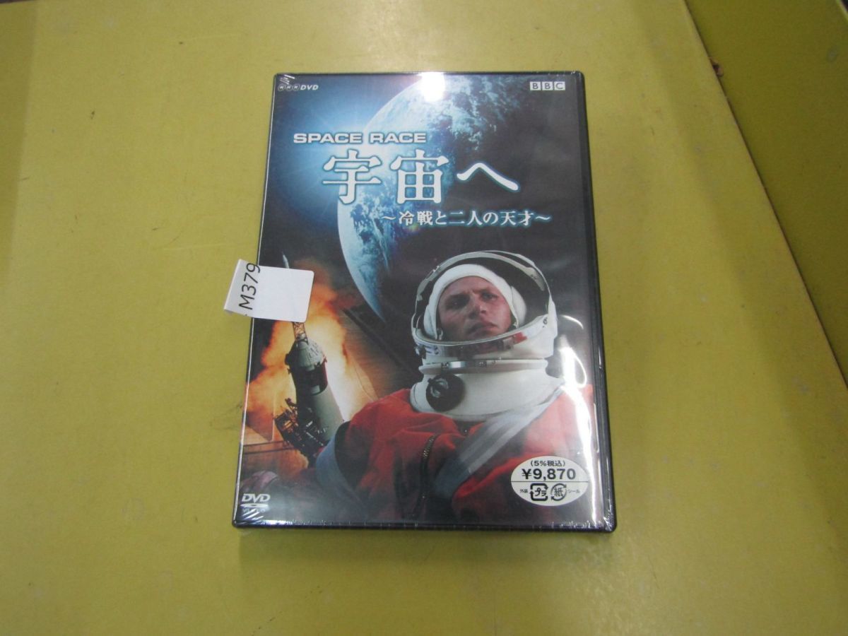 美品】NHKスペシャル 宇宙 未知への大紀行 DVD BOX Ⅰ&Ⅱセット Space 