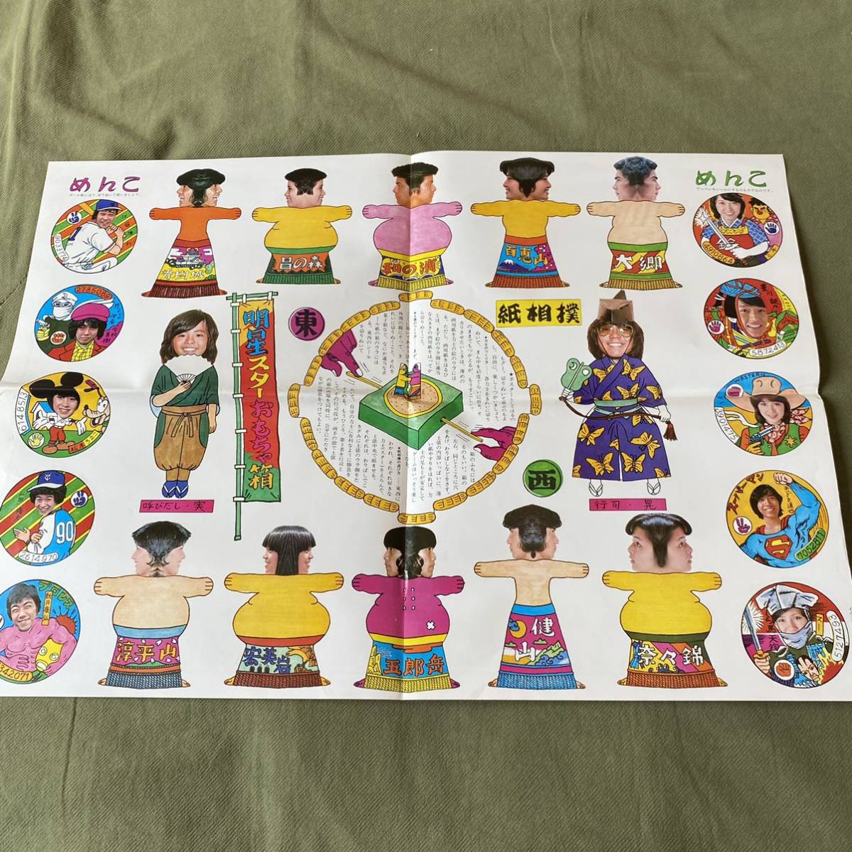 両面印刷ポスター 野口吾郎 カトラス めんこ 紙相撲 ずうとるび 雑誌付録 昭和レトロ アメ車 ミュージシャン 売買されたオークション情報 Yahooの商品情報をアーカイブ公開 オークファン Aucfan Com