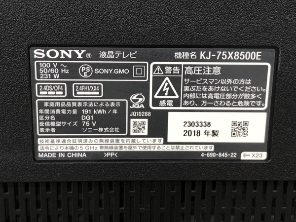 SONY KJ-75X8500E 4K対応 75型 75インチ 2018年製 液晶 テレビ 中古 楽