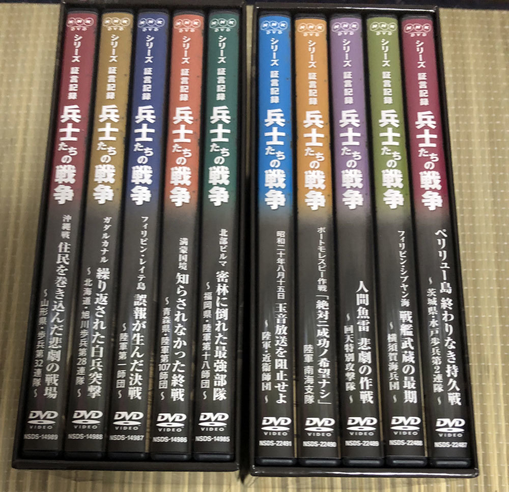 兵士たちの戦争 シリーズ証言記録 DVD-BOX 第2期 DVD 全5枚
