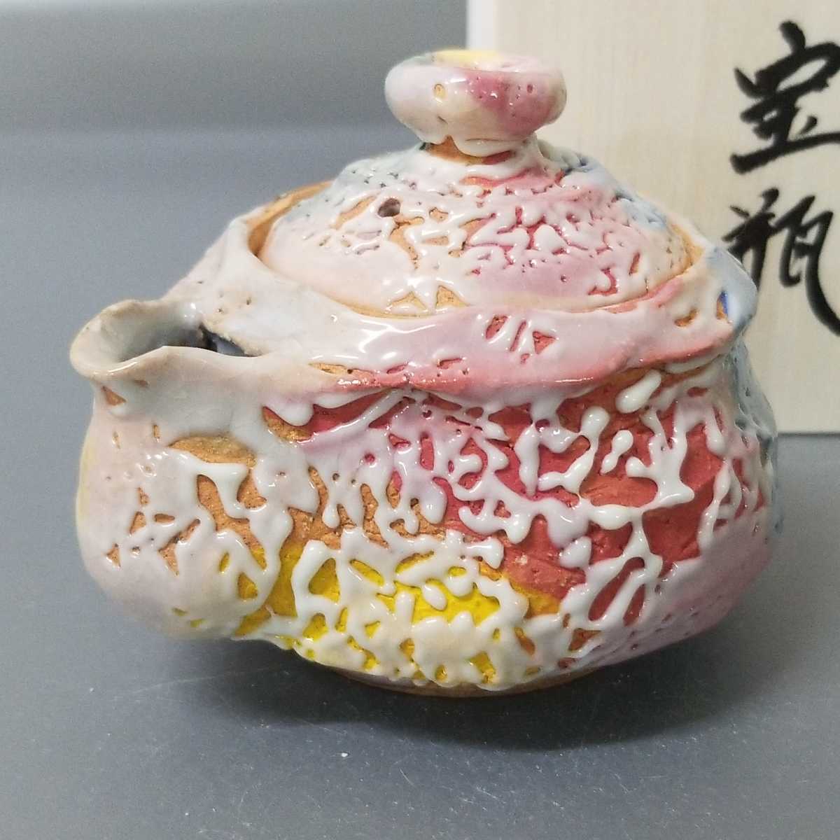 赤20）萩焼 佐々木建 宝瓶 鬼萩 煎茶道具 未使用 共箱